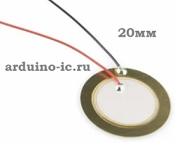 Пьезизлучатель d=20mm